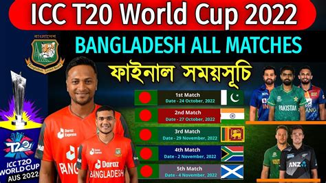 t20 world cup 2022 bangladesh match