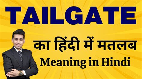 Tailgate Meaning Hindi