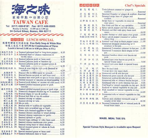 taiwan cafe menu
