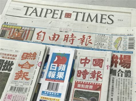taiwan news in chinese newspapers today