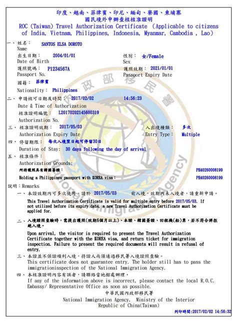 taiwan online visa application