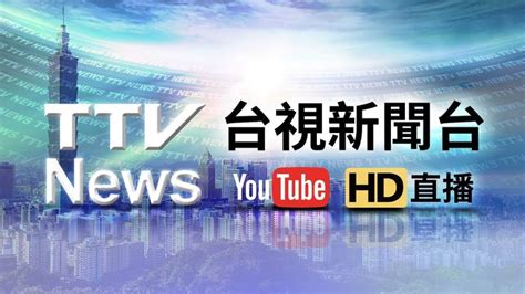 taiwan tv hd online