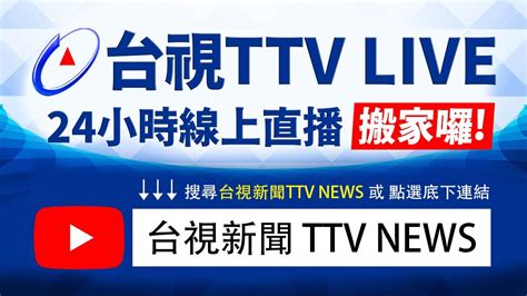 taiwan tv news live