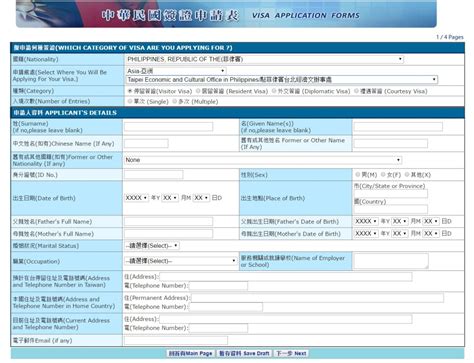 taiwan visa application philippines