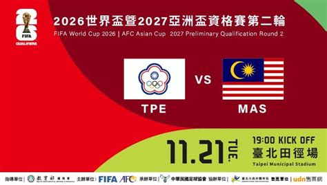 taiwan vs malaysia world cup qualifiers 2023