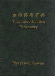 taiwanese language book