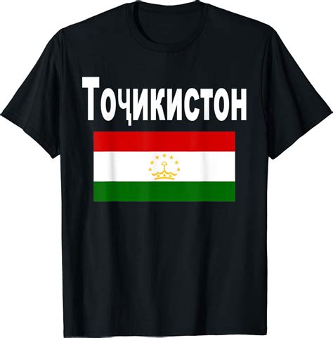 tajikistan flag t shirt amazon