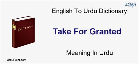 taken for granted meaning in urdu