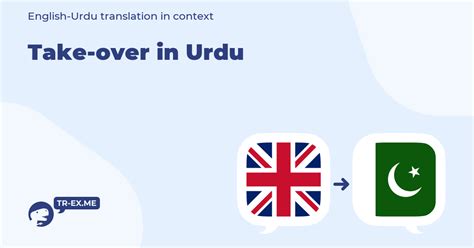 takeover meaning in urdu