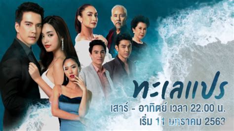 Articles Talay Prae Eng Sub Trending