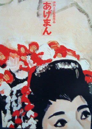 tales of a geisha