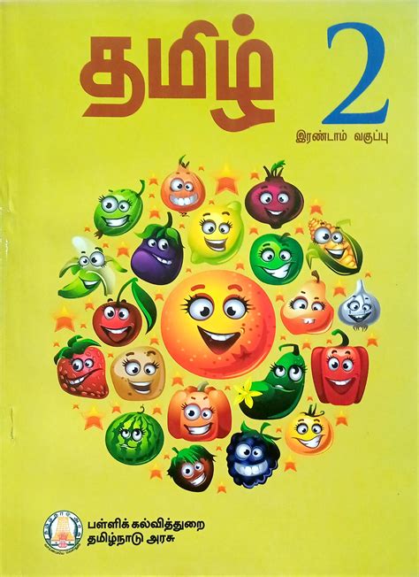 Incredible Tamil 2 Std Book Update