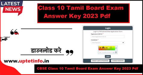 tamil board exam 2024