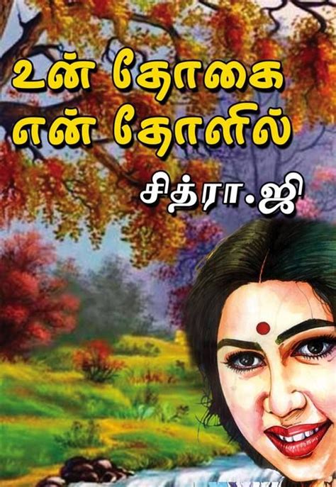 tamil book free pdf