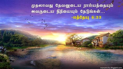 tamil christian bible free download