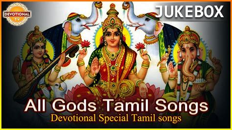 tamil god song today