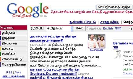 tamil google news in tamil