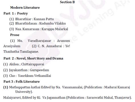 tamil literature optional upsc books list