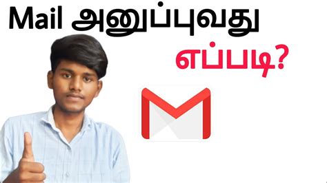 5 Tamil Mail Tips