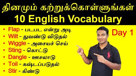 Tamil Meaning Of Article