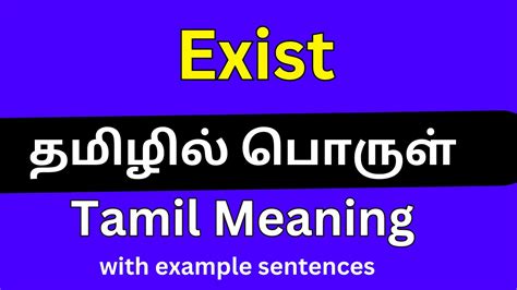 Tamil Meaning Of Not Exist