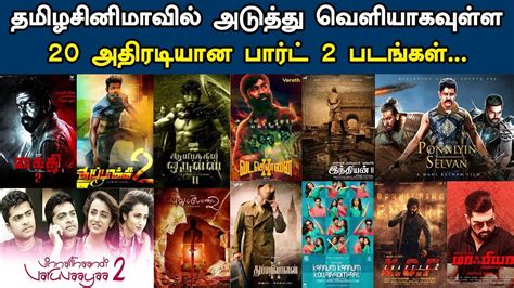 tamil movie upcoming 2023