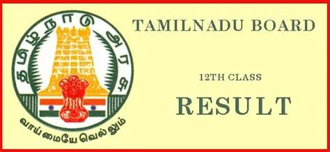 tamil nadu 12th result 2018