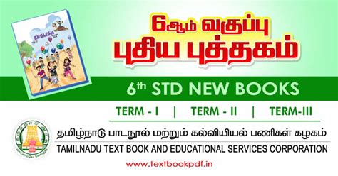 tamil nadu 6th standard tamil book pdf