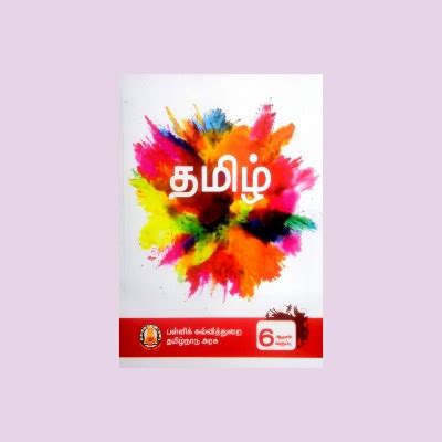 tamil nadu 6th tamil book