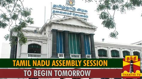 tamil nadu assembly session 2023 schedule