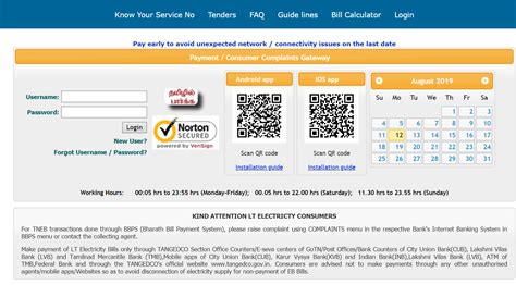 tamil nadu eb payment