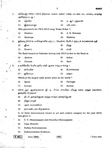 tamil nadu group 2 exam