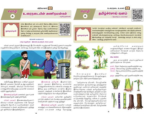 tamil nadu text books official website