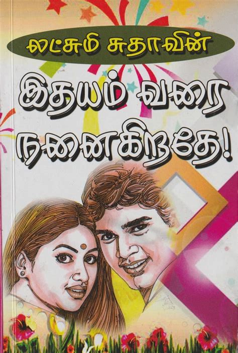 tamil novel free download
