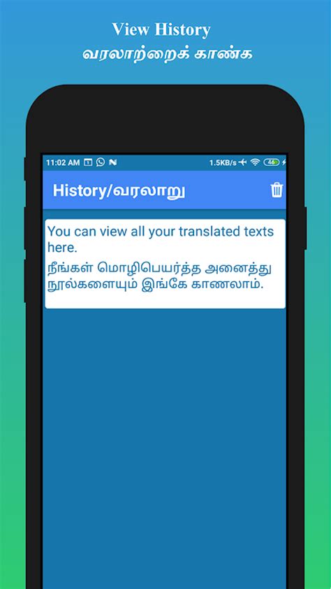 Tamil Translation For Android Application