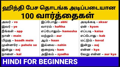 tamil word akka meaning in hindi