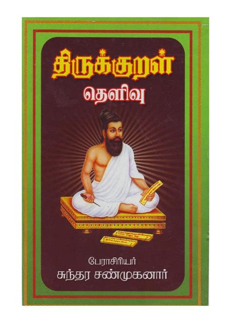 tamilnadu books download