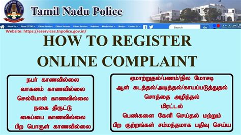 tamilnadu eb online complaint
