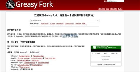 Tampermonkey Greasyfork
