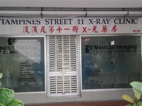 tampines clinic st 11