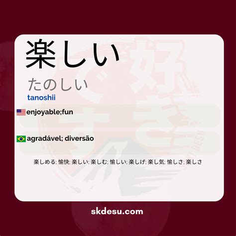 Unlock the Joy of Tanoshii: Discover the Secrets of a Delightful Experience