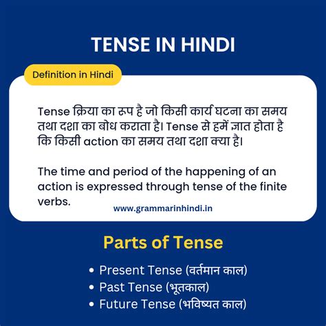 tant meaning in hindi