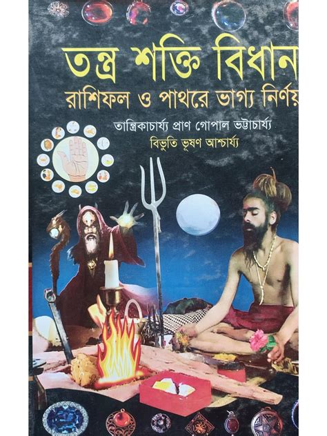 tantra books in bengali