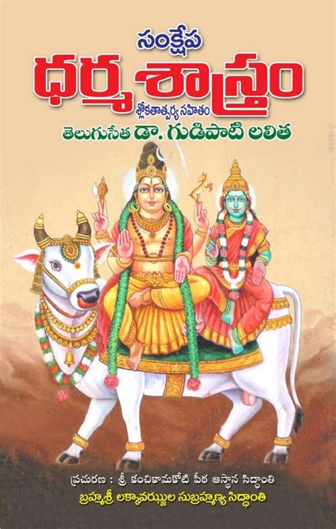 tantra books in telugu pdf free download