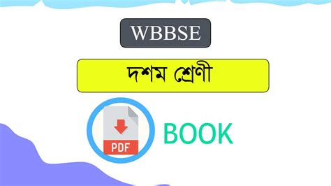 Target Book Class 10 Wbbse