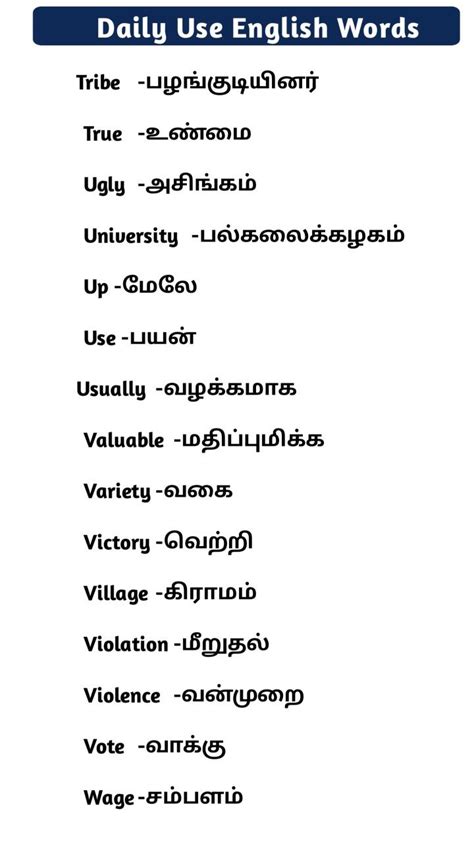 target meaning in tamil with example