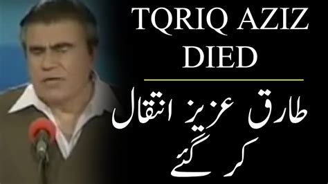 tariq aziz quote on death