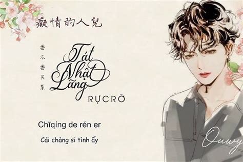 tat nhat lang ruc ro lyrics