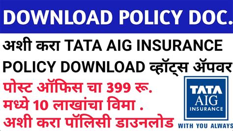 TATA AIG Deductible Insurance