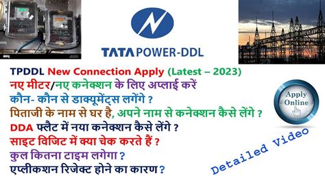 tata power new connection online